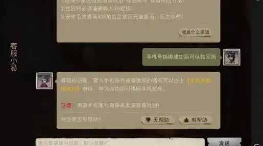 第五人格找回帐号流程视频，第五人格找回账号流程详解，轻松找回你的游戏账号，畅玩游戏无障碍！