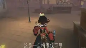 第五人格凉笙小说，第五人格，凉笙之梦魇觉醒