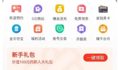 0.1折手游平台app排行榜，揭秘0.1折手游平台，盘点热门app排行榜，体验前所未有的游戏盛宴！