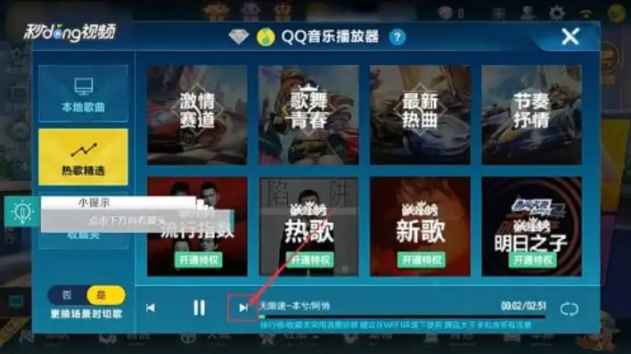 qq飞车切换歌曲快捷键是什么啊，QQ飞车切换歌曲快捷键详解，轻松畅享音乐盛宴！