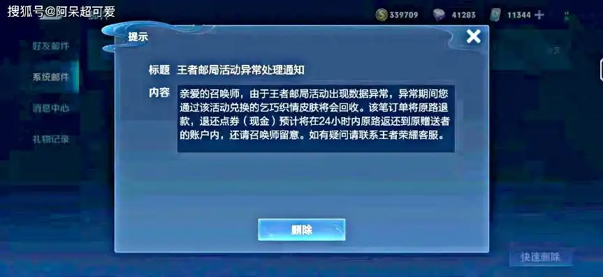 王者荣耀退款后账号还能玩吗皮肤还会再，王者荣耀退款攻略，账号如何继续使用，皮肤如何处理？