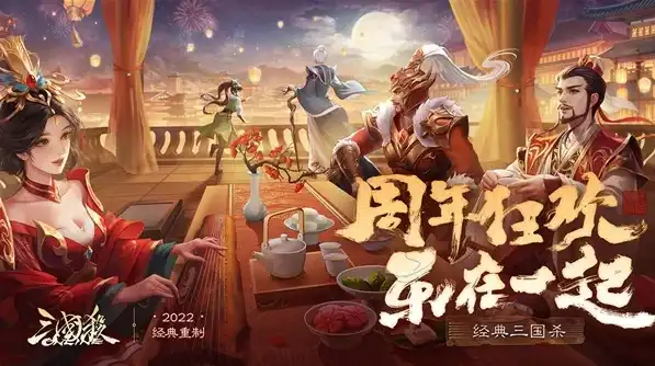 三国杀ol十周年下载安装，深度体验三国杀OL十周年版，经典重燃，全新征程