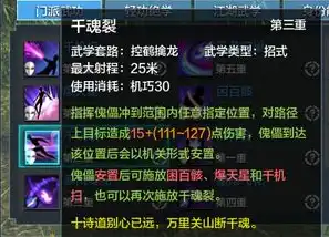 天涯明月刀各职业技能详解，天涯明月刀职业技能深度解析，全方位解读门派绝技与特色技能