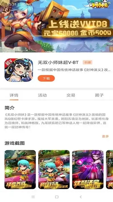 3011游戏app，3011游戏平台，引领游戏新潮流，打造全新娱乐体验！