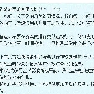 梦幻西游手游在线客服专区，梦幻西游手游客服专区为您解答常见问题，助力游戏畅玩之旅！