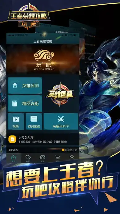 王者荣耀体验服下载方法官方正版，王者荣耀体验服下载方法，iOS用户官方正版体验指南