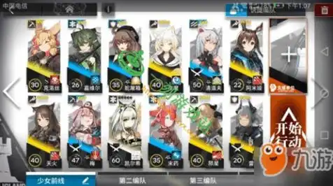 明日方舟2-3关卡攻略图，明日方舟2-3关卡攻略巧用战术，轻松通关，领略明日方舟2-3关卡魅力