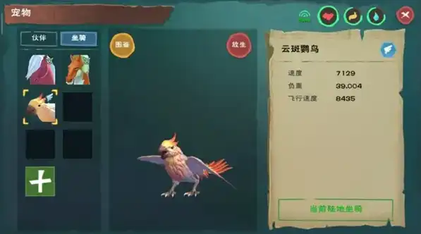 创造与魔法如何制作云斑鹦鸟饲料，创造与魔法，揭秘云斑鹦鸟饲料的神奇制作方法