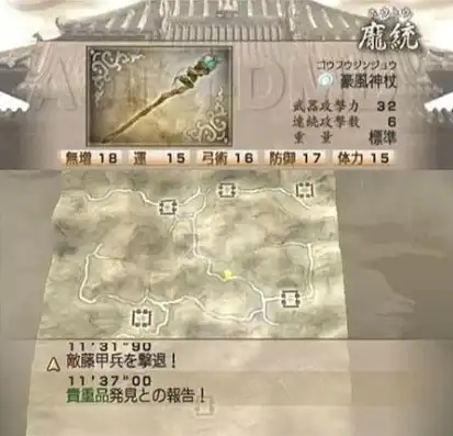 真三国无双4道具武器介绍与拿法难度，真三国无双4道具武器详解，拿法攻略与使用心得