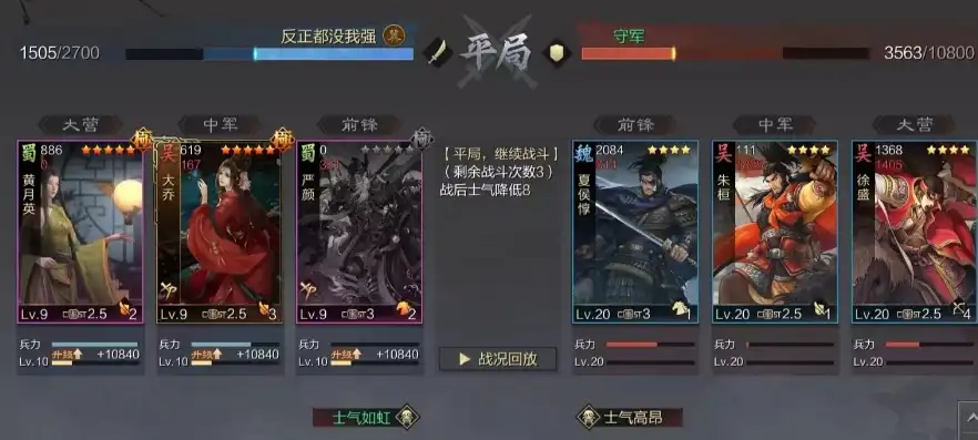 率土之滨s2开荒4星武将，率土之滨S24星队伍开荒，巧用四星武将，打造无敌阵容！