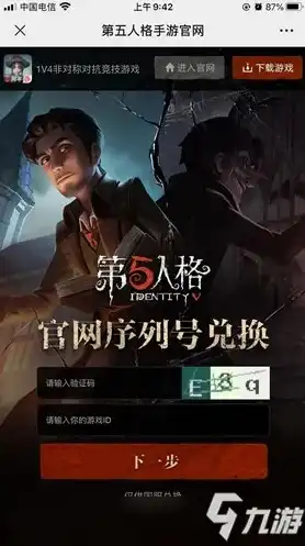 第五人格cdk领取，第五人格CDK兑换攻略，轻松领取丰厚奖励，助你畅游神秘庄园！