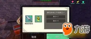 创造与魔法物品合成表图，创造与魔法，揭秘神秘合成表中的魔法物品合成奥秘