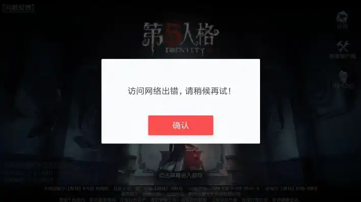 第五人格pc版怎么没了贴吧登录，第五人格PC版贴吧神秘消失之谜，探寻其背后原因与影响