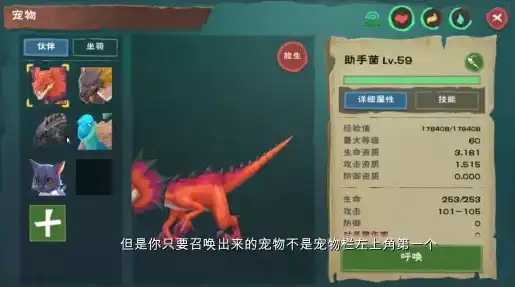 创造与魔法宠物龙怎么驯服?，创造与魔法，揭秘宠物龙融合技巧，驯服神秘龙族伴侣！