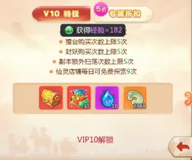 梦幻西游网页版vip礼包买哪个划算，梦幻西游网页版VIP礼包攻略，如何选择最划算的礼包？深度解析助你一臂之力！