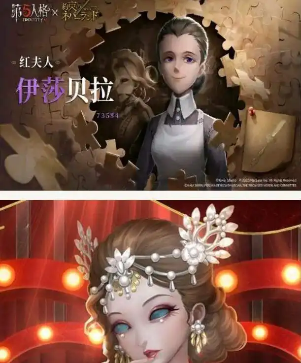 第五人格红夫人皮肤对比，第五人格红夫人联动皮肤大揭秘，经典与创新的碰撞