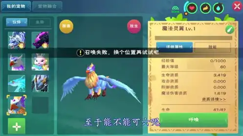 创造与魔法祈愿灵翼怎么样，创造与魔法祈愿灵翼技能深度解析，飞行新纪元，探索无限可能