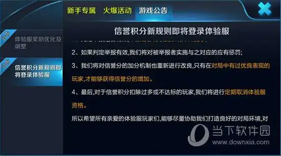 王者荣耀机制怎么破解，王者荣耀，深度解析机制破解之道，助你成为战场高手！