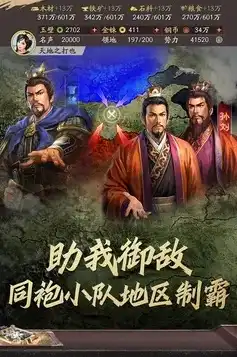 灵犀版三国志战略版优惠券，探秘灵犀版三国志战略版，优惠券攻略，助你轻松解锁战力巅峰！