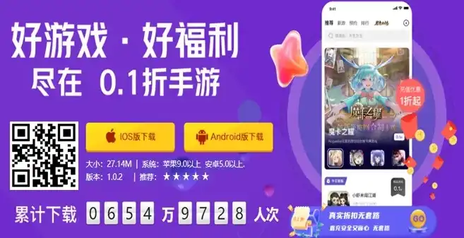 1折手游平台app，探秘0.1折手游平台，盘点各大热门APP，哪款最实用？