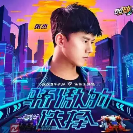 张杰qq飞车主题曲叫什么，疾风破浪，飞驰人生——张杰QQ飞车主题曲破浪背后的故事与魅力