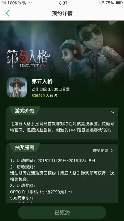 第五人格云端下载，第五人格云端下载攻略轻松畅玩，云端体验无限可能！