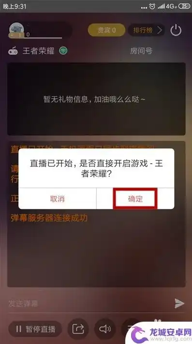 王者荣耀直播怎么播游戏，王者荣耀直播入门攻略，从零开始，教你如何成为人气主播！