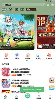 1折游戏平台app，揭秘1折手游平台，畅游海量游戏，尽享优惠狂欢！