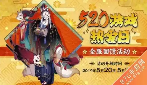 阴阳师 500抽，520福利来袭！阴阳师新号500抽攻略，助你轻松解锁SSR！