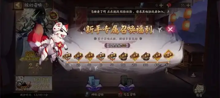 阴阳师 500抽，520福利来袭！阴阳师新号500抽攻略，助你轻松解锁SSR！