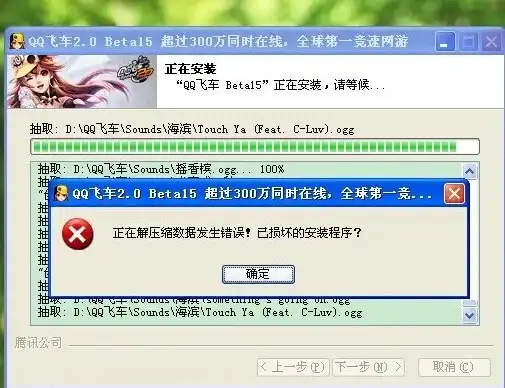 qq飞车安装包文件被占用错误码:7001260，QQ飞车安装包文件被占用错误码7001260深度解析及解决方法