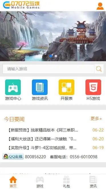 07072手游平台app，深度解析07072手游平台，一站式手游体验，带你畅游虚拟世界