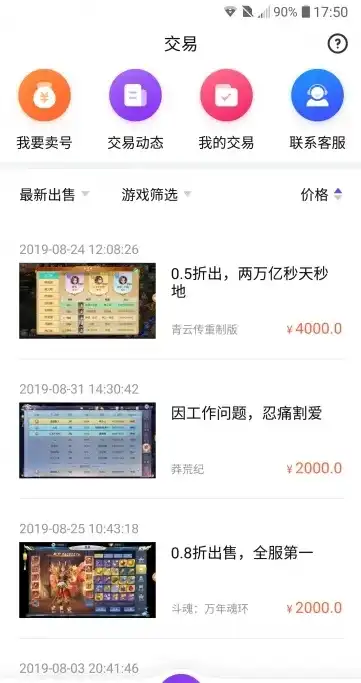 070702手游盒子，深入解析07070手游盒子平台，功能全面，体验非凡