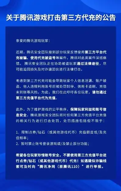 游戏折扣代充涉嫌犯罪怎么办，游戏折扣代充涉嫌犯罪？教你如何应对及预防！