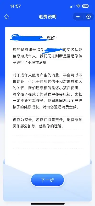 和平精英儿童不小心充值了可以退款吗安卓手机，安卓手机儿童不小心在和平精英充值，退款流程详解及注意事项