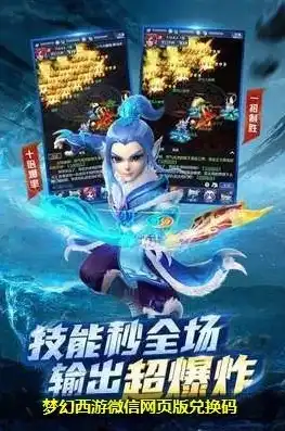 梦幻西游网页版怎么用微信登录，梦幻西游网页版微信登录教程，轻松绑定微信，畅享游戏乐趣！