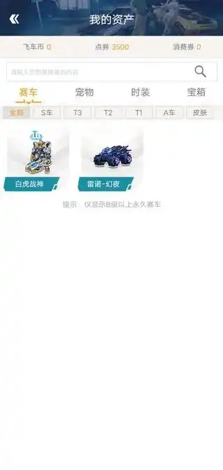 qq飞车交易吧，揭秘QQ飞车交易神器，盘点五大热门交易APP，助你轻松畅玩