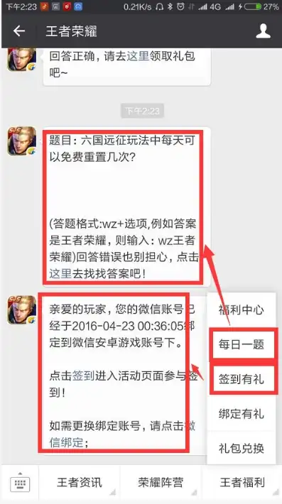 王者荣耀微信礼包怎么领取，王者荣耀微信礼包领取攻略，轻松获得丰厚奖励，畅享游戏乐趣！