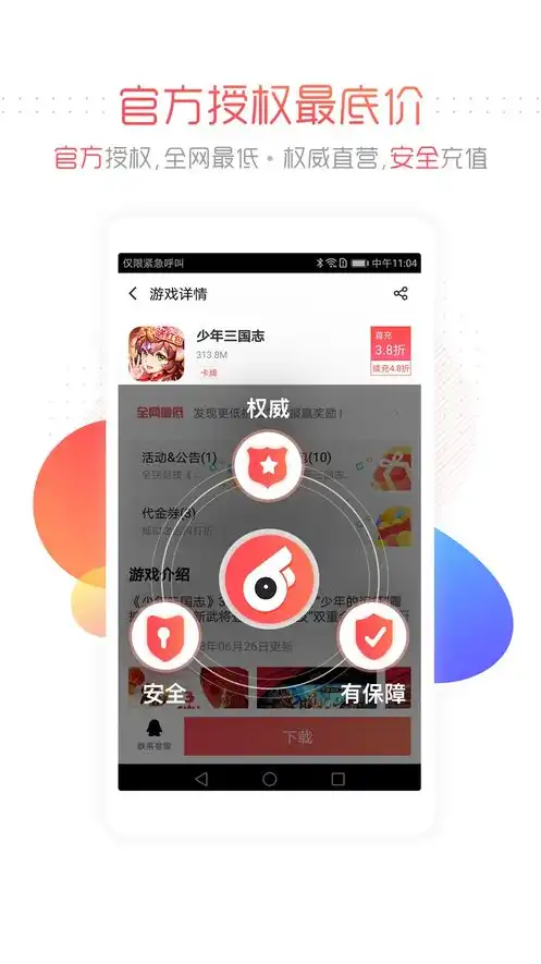 66手游平台app，66手游平台电脑版，全方位体验手游的全新选择，解锁无限乐趣！