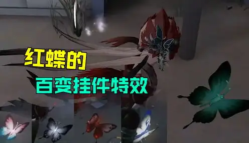 第五人格三姨太，第五人格，三姨太的幽怨之谜