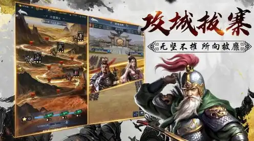 三国策手游官网正式版，三国策online手游官网揭秘，传承经典，创新体验，带你领略三国世界的魅力