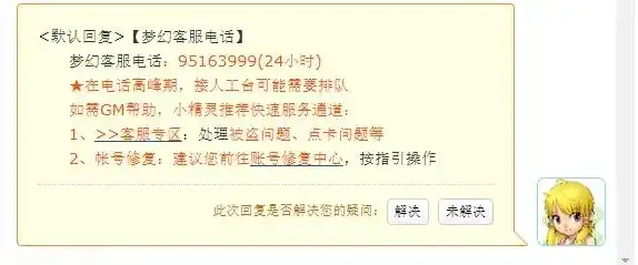 梦幻西游客服电话打不通什么原因，梦幻西游客服电话打不通之谜，原因及解决方案全解析