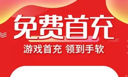 微信小游戏充值折扣平台，微信小游戏充值折扣平台——让您轻松畅享优惠，畅游游戏世界！