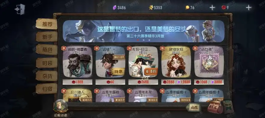 怎么玩不用实名的第五人格账号呢，轻松解锁，第五人格无实名账号畅玩攻略揭秘！