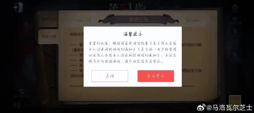 怎么玩不用实名的第五人格账号呢，轻松解锁，第五人格无实名账号畅玩攻略揭秘！