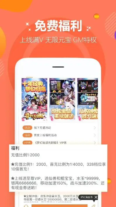 九妖折扣手游平台app，九妖折扣手游平台，让你的游戏体验更上一层楼！