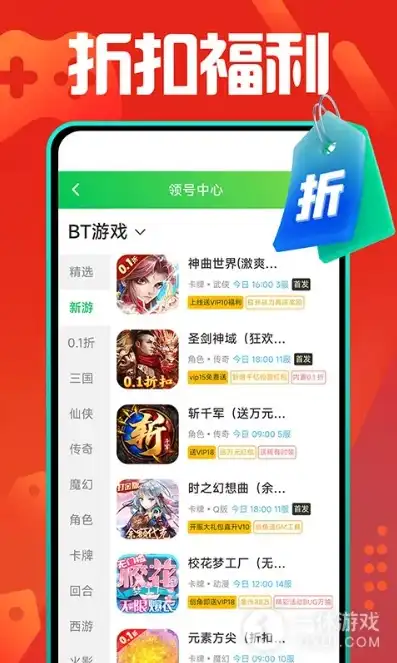 九妖折扣手游平台app，九妖折扣手游平台，让你的游戏体验更上一层楼！