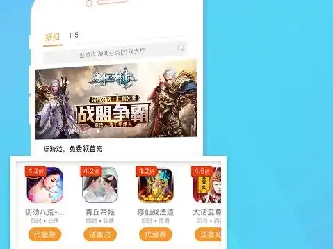 九妖折扣手游平台app，九妖折扣手游平台，让你的游戏体验更上一层楼！