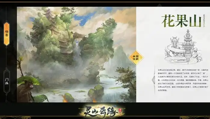 灵山奇缘停运原因，揭秘灵山奇缘停运背后，探寻仙侠游戏的衰落与转型之路