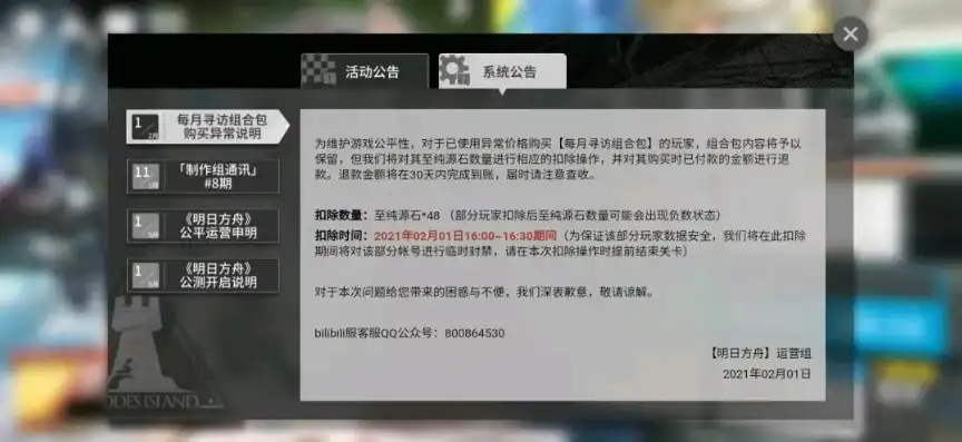 明日方舟充钱机制是什么，明日方舟，揭秘游戏内充钱机制，深度解析消费策略与平衡之道